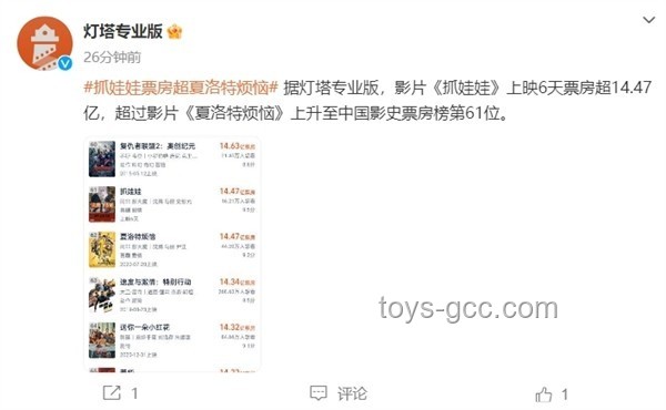 贾冰瘦身成功引热议，网友关注沈腾压力